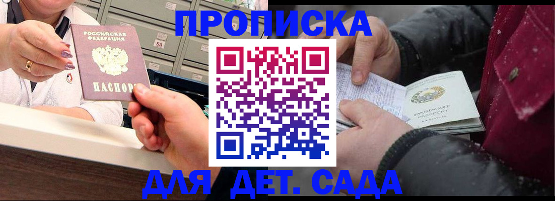 временная регистрация гарантия в Лисках