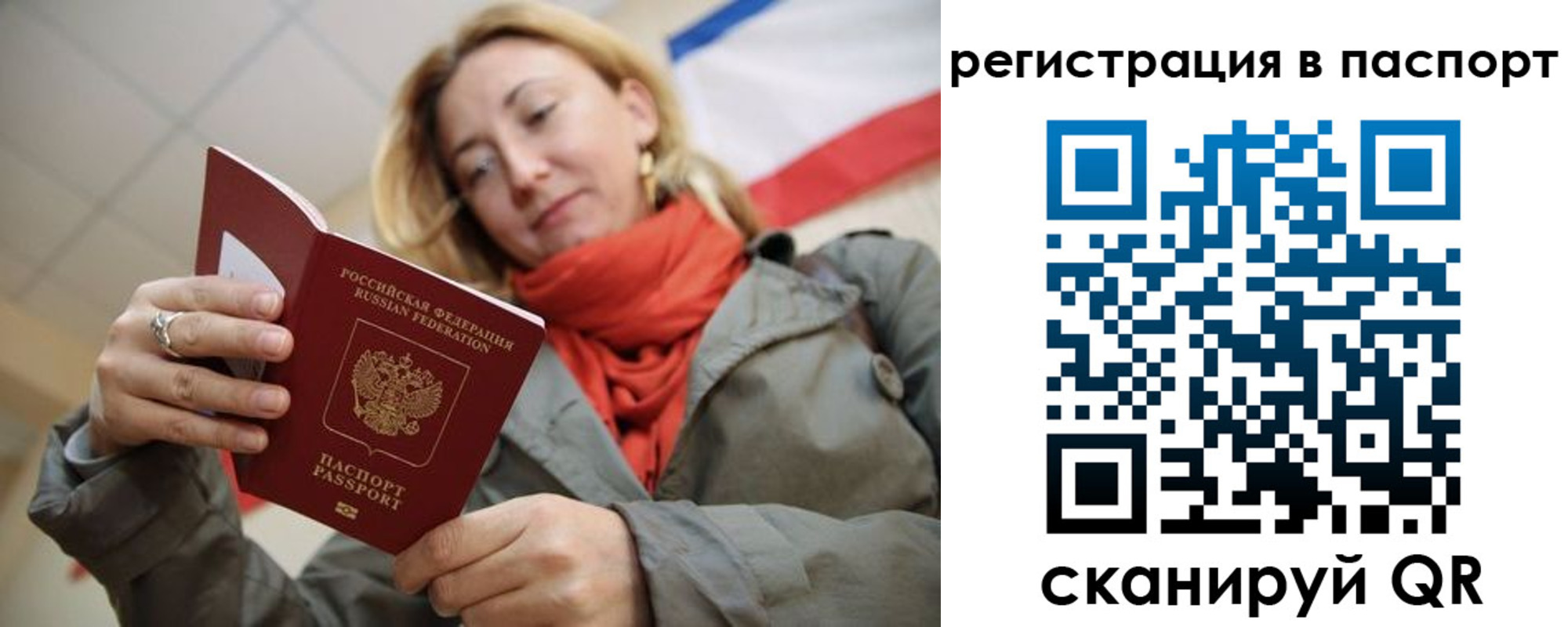 временная регистрация законно в Лисках