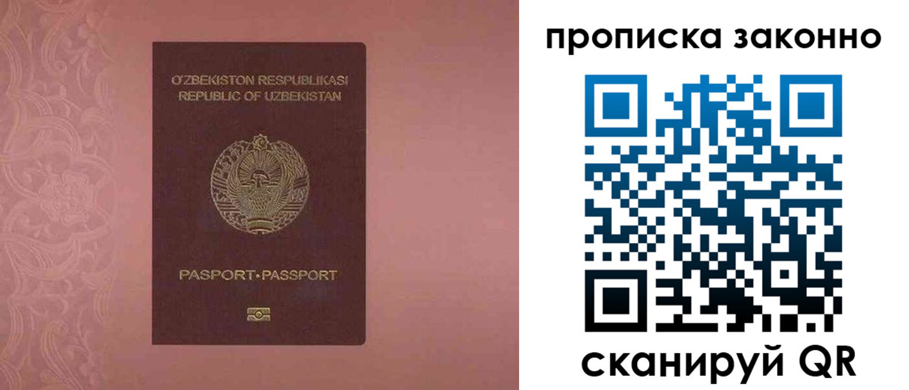 прописка от собственника в Лисках