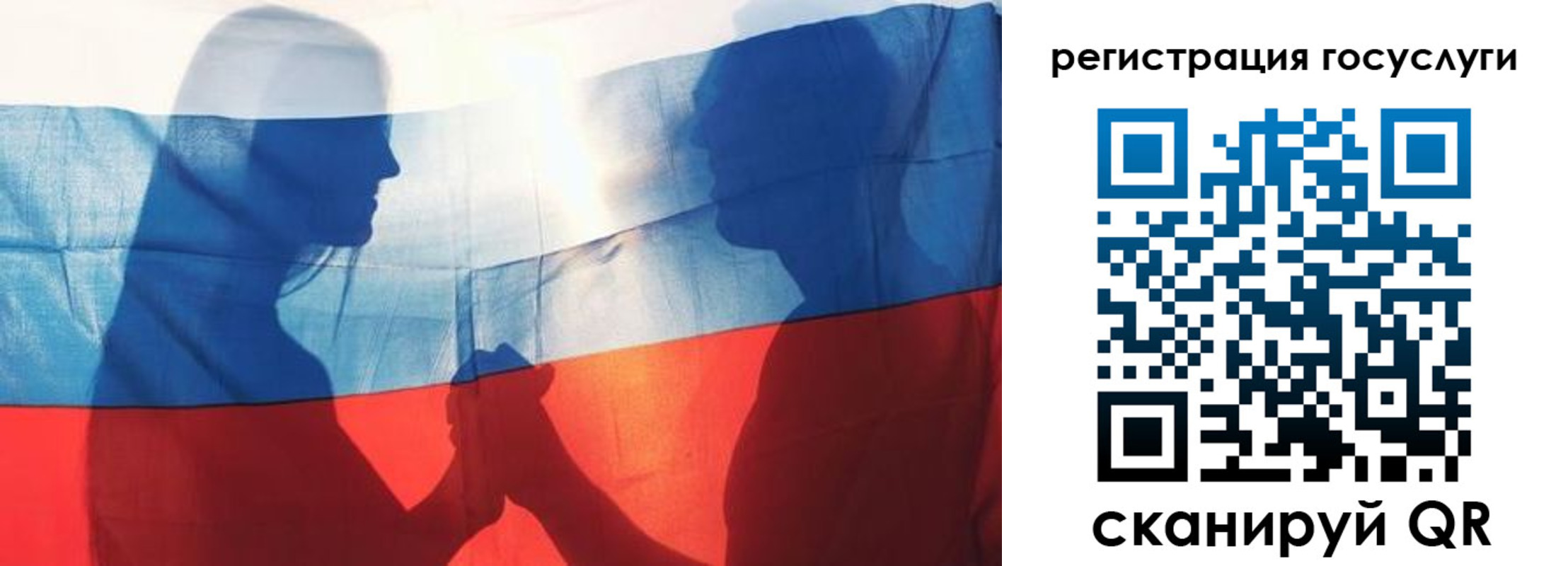 прописка ребенка в Лисках