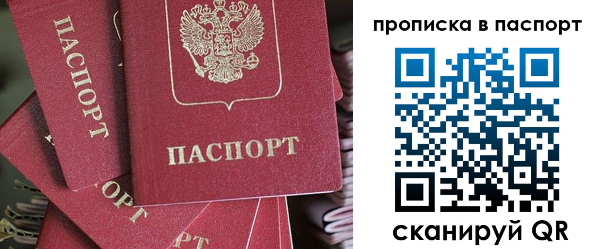 миграционный учет в Лисках