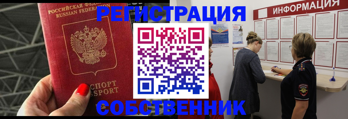временная регистрация гарантия в Лисках