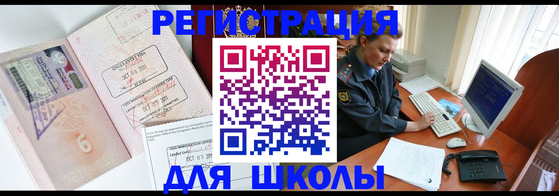 временная регистрация купить в Лисках