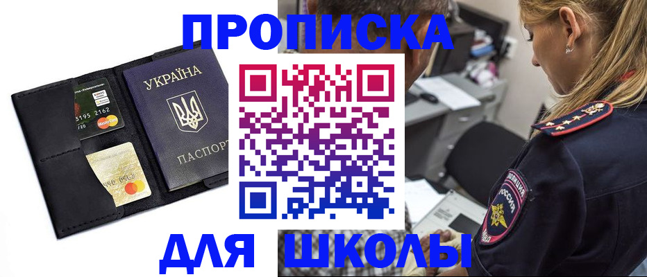 прописка иностранных граждан в Лисках