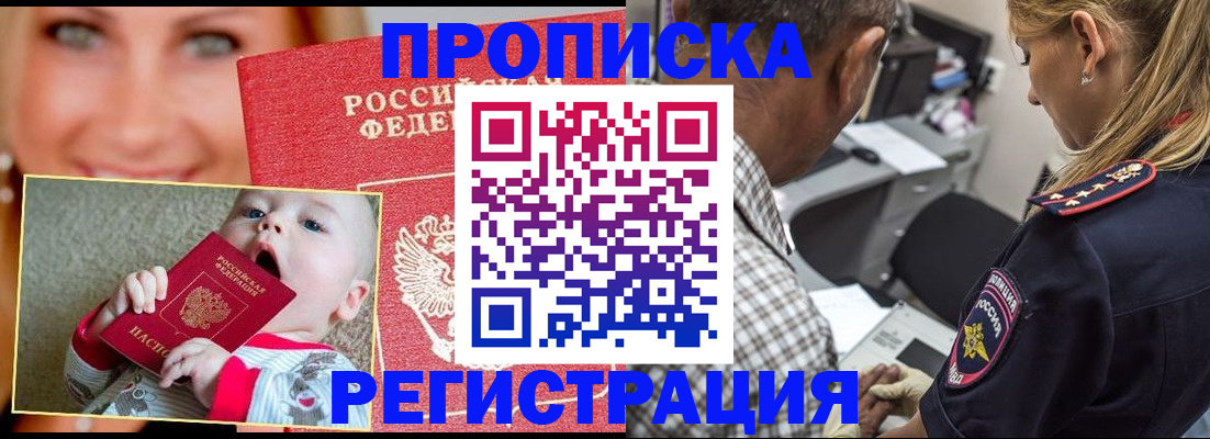 временная регистрация поиск в Лисках